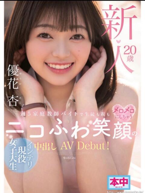 みなも GAL★PARADISE彦根店（デリヘル）