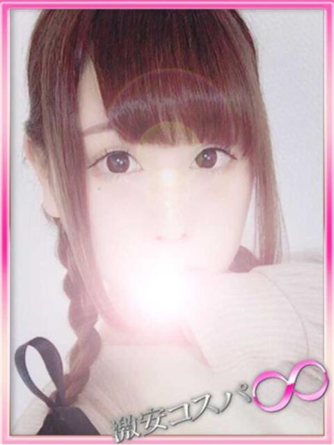 まい 激安コスパ∞（デリヘル）