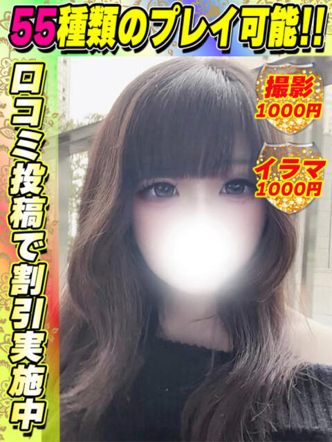 鴬谷店ありえる サティアンまーと（デリヘル）