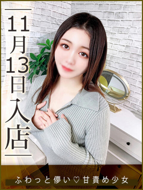 音葉あみ ウルトラハピネス(デリヘル)