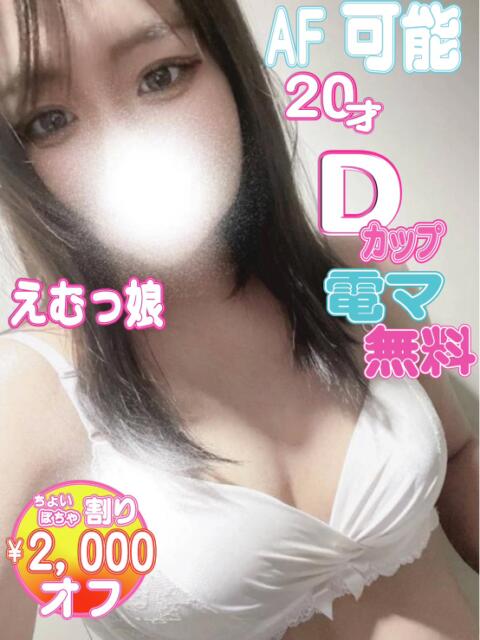 かな kazusa素人学園 市原店(デリヘル)