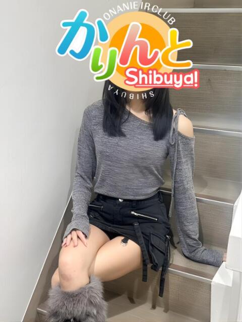 なつき かりんと渋谷店（派遣型オナクラ）