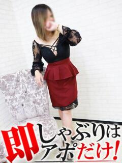 ゆな 即アポマダム～名古屋店～（錦/デリヘル）