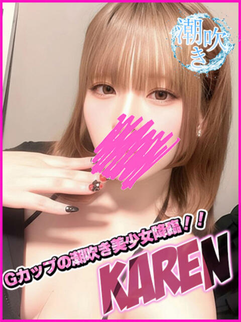 かれん キャンパスサミット 地域トップクラスの可愛い子揃い（デリヘル）