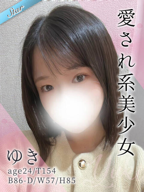 ゆき 東京リップ 上野店（デリヘル）