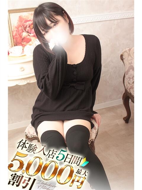 みゆ 池袋人妻城（人妻路上待ち合わせデリヘル）