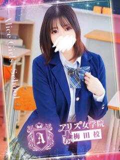 瀬戸 すばる アリス女学院 梅田校（梅田/ホテヘル）