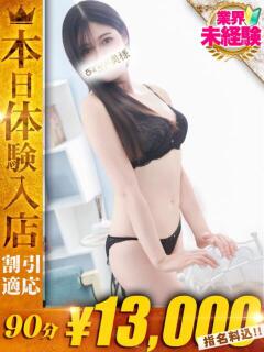 さな One More奥様 大宮店（大宮/デリヘル）