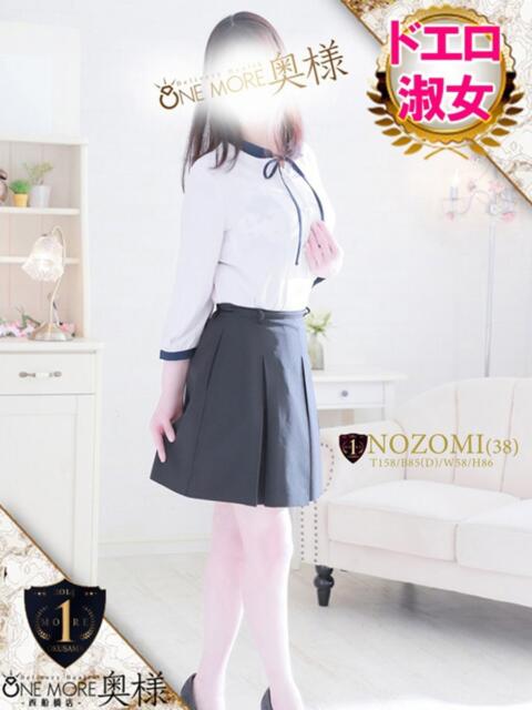 のぞみ One More 奥様　西船橋店（人妻デリヘル）