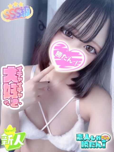 さく 素人しか勝たん！柏店（超恋人型空間デリヘル）（デリヘル）