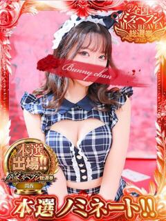 アノン【潮吹き警報MAX】