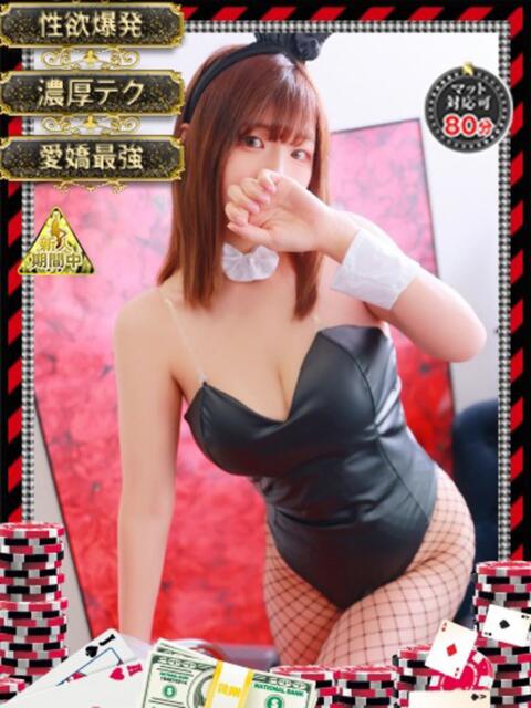 スイ【淫乱で快楽へ誘惑】 ドMなバニーちゃん和歌山店(ソープランド)