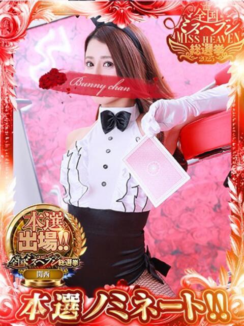 サナ Gカップ白衣の天使 ドMなバニーちゃん和歌山店(ソープランド)