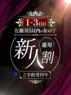 Hカップ超級清楚AV CLUB虎の穴 青山店（渋谷/デリヘル）