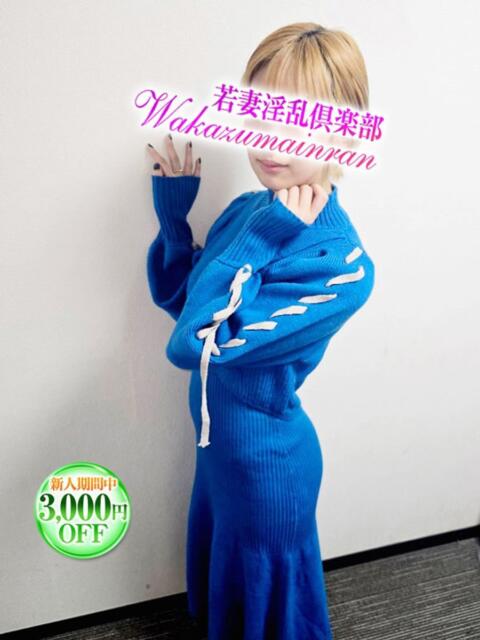 あん 若妻淫乱倶楽部（人妻デリヘル）