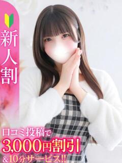 りるか★合法18歳奇跡の素人★ 渋谷S級素人清楚系デリヘル chloe（渋谷/デリヘル）