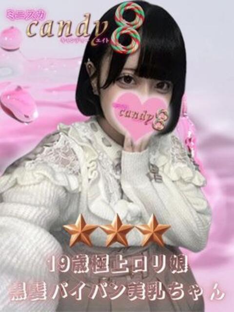 白雪りな ミニスカCandy8（デリヘル）
