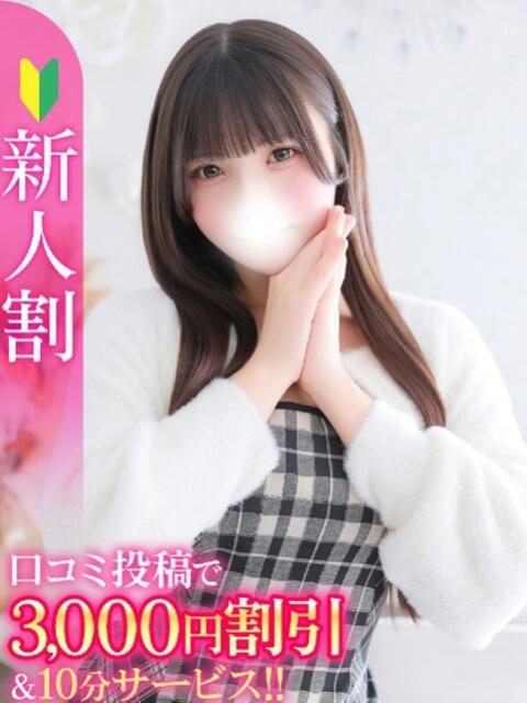 りるか★合法18歳奇跡の素人★ Chloe五反田本店　S級素人清楚系デリヘル（デリヘル）