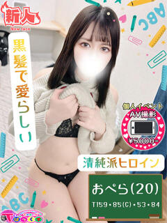 おぺら T-BACKS てぃ～ばっくす栄町店（栄町(千葉市)/デリヘル）