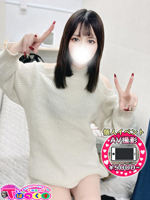 おぺら T-BACKS てぃ～ばっくす栄町店（デリヘル）