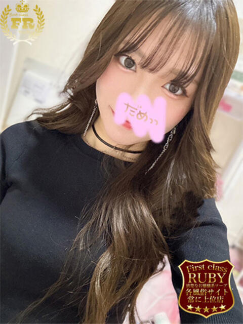 春菜 さくら　美少女アイドル系か ファーストクラス ルビー（ソープランド）