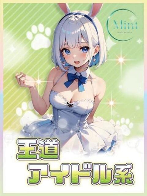 なお MINT(ミント)(セクキャバ)
