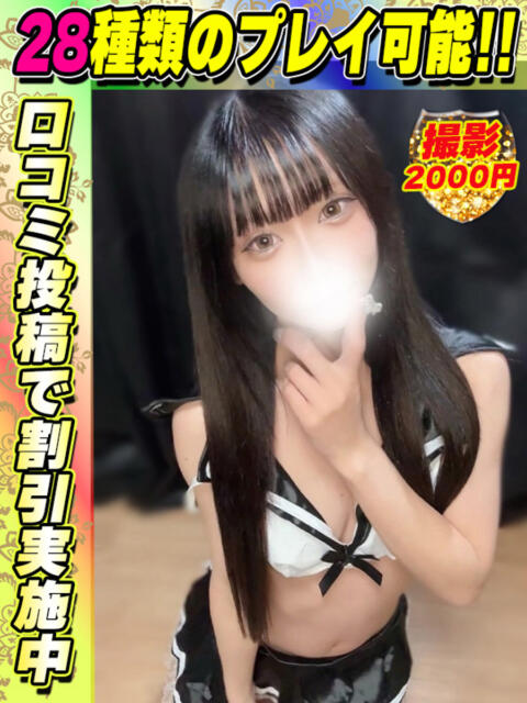 さくらの イクイクサークル鶯谷店（デリヘル）