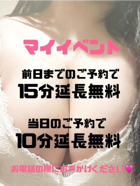 ゆうな 五反田　パイズリ挟射専門店もえりん（デリヘル）