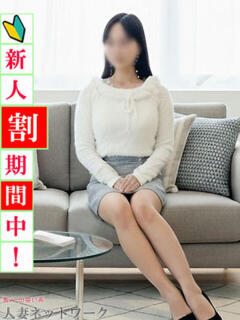 ねね 出会い系人妻ネットワーク札幌駅～大通り・すすきの編（すすきの/デリヘル）