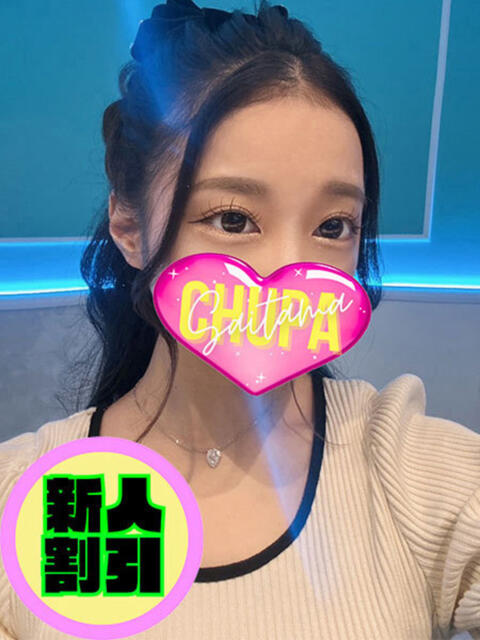 なな 埼玉ちゅっぱ大宮店（デリヘル）