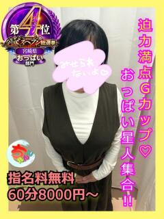 いろり 宮崎ちゃんこ都城店（都城/デリヘル）