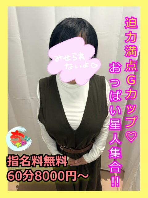 いろり 宮崎ちゃんこ都城店(ぽっちゃりデリヘル)