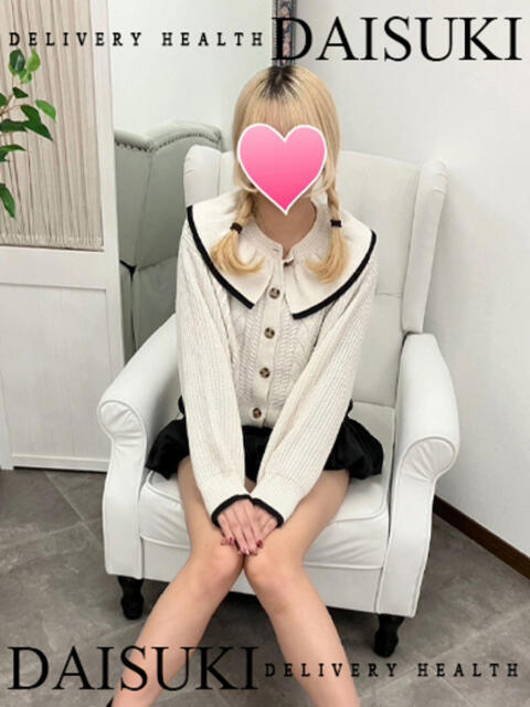 ラブ ダイスキ（デリヘル）