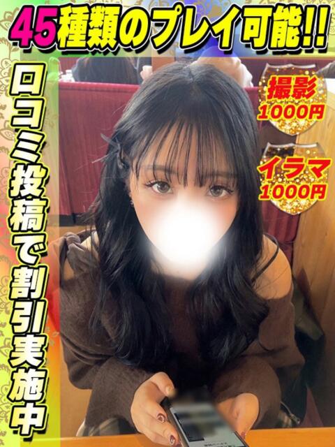 さのまる イクイクサークル鶯谷店（デリヘル）