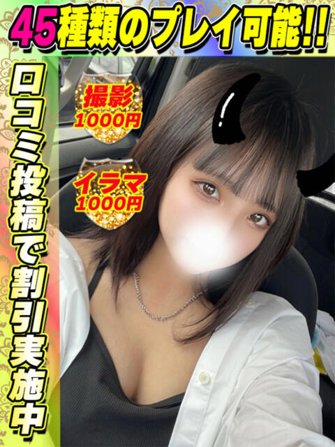 さのまる イクイクサークル鶯谷店（デリヘル）