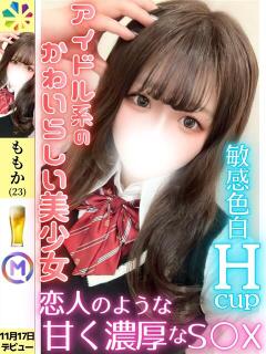 ももか 鎌倉御殿 新館（小名浜/ソープ）