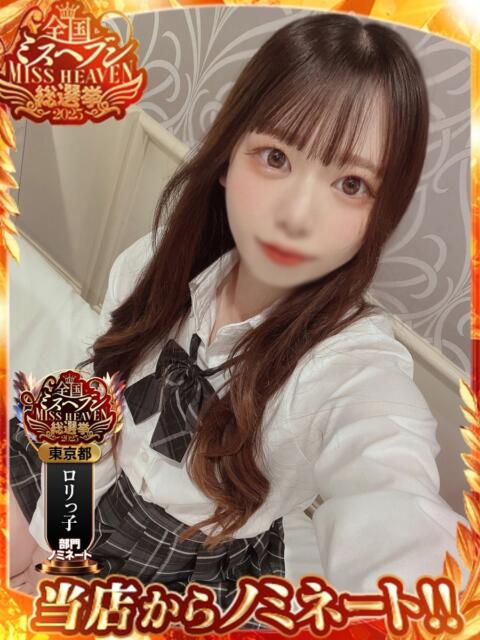 やえ とある風俗店♡やりすぎさーくる新宿大久保店♡で色んな無料オプションしてみました（デリヘル）