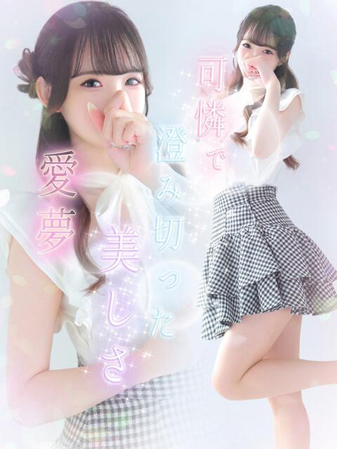 愛夢【アム】 LOVEキタ兎我野店（ホテヘル＆デリヘル）