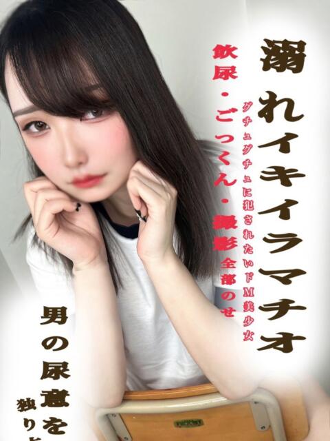 しらね とある風俗店♡やりすぎさーくる新宿大久保店♡で色んな無料オプションしてみました（デリヘル）