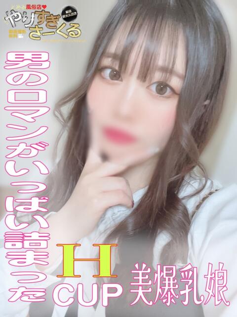 みみか とある風俗店♡やりすぎさーくる新宿大久保店♡で色んな無料オプションしてみました（デリヘル）