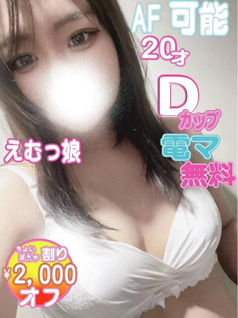 かな kazusa素人学園 木更津店(デリヘル)