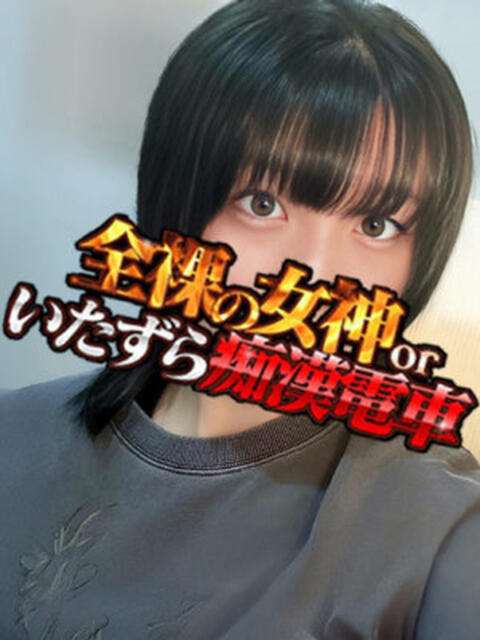 ねむ 全裸の女神orいたずら痴漢電車（ホテヘル）