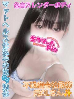 りこ姫 I know すい～つ 生クリームpie（伊勢崎/デリヘル）