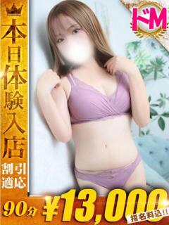 あいり One More 奥様　西川口店（西川口/デリヘル）