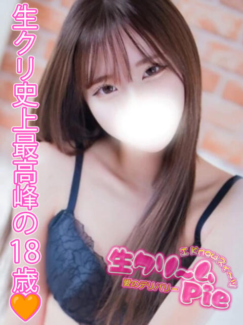 るる姫 I know すい～つ 生クリームpie（デリヘル）