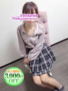 せりか 若妻淫乱倶楽部（春日部/デリヘル）