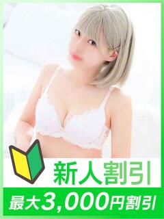 のあ eroina(曙町/ヘルス)