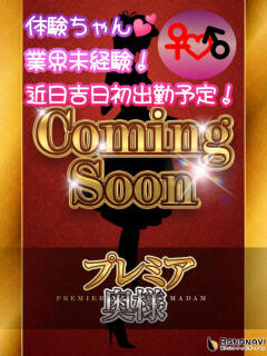 激かわレナ(女装子)ちゃん プレミア奥様（プレミアマダム）（沼津/ニューハーフ）