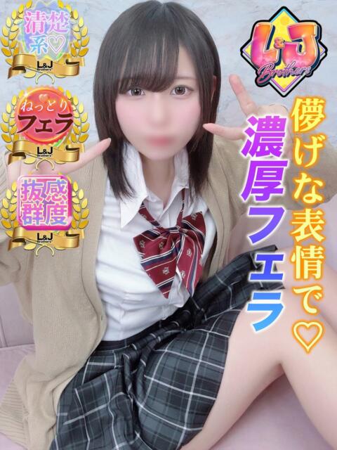 まむ 笑顔可愛いの虜になる誘惑 L＆Jブラザーズ（デリヘル）
