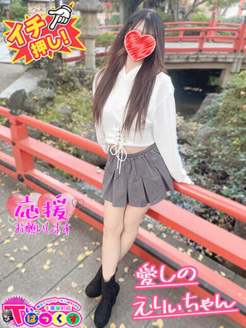 えりぃ T-BACKS てぃ~ばっくす栄町店(デリヘル)